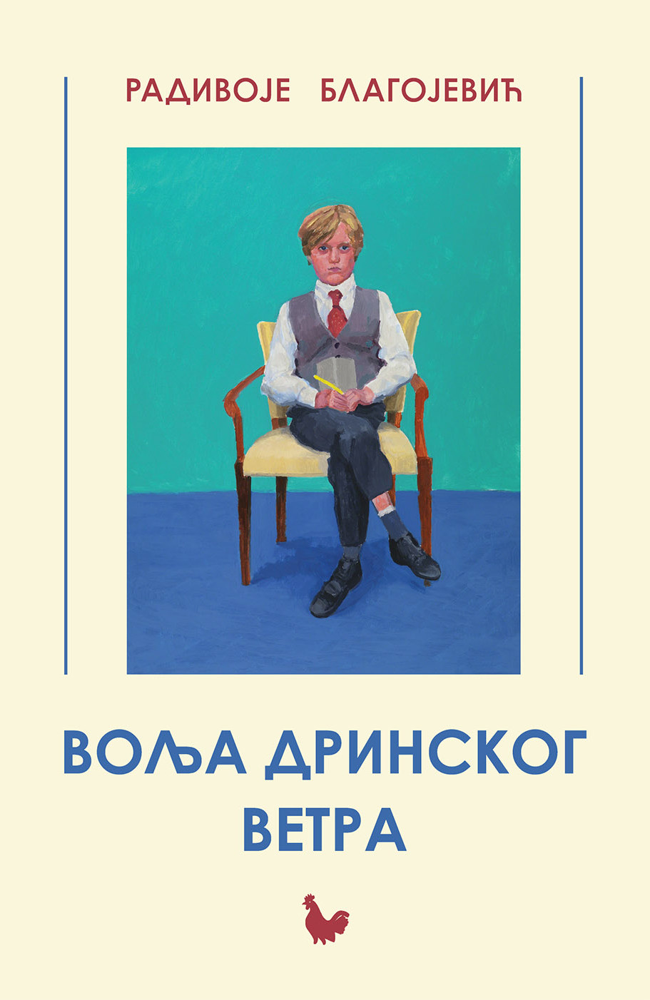 Воља дринског ветра